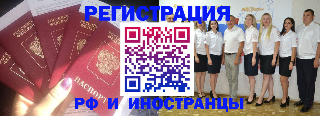 прописка паспорт в Балахне