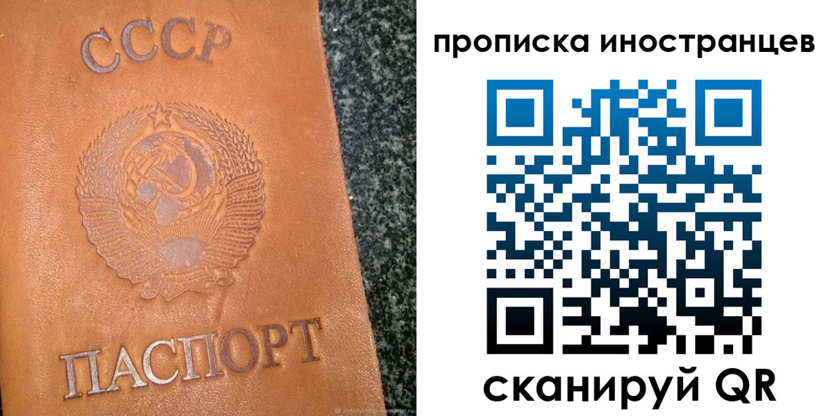 прописка для кредита в Балахне