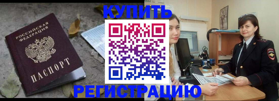 прописка гарантия в Балахне