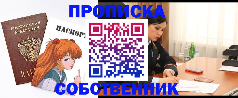 временная регистрация адрес в Балахне