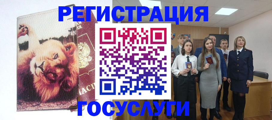 прописка для работы в Балахне
