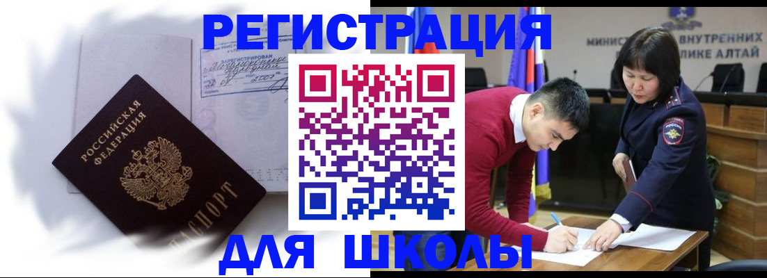 временная регистрация адрес в Балахне