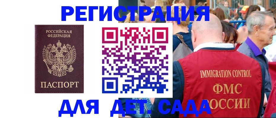 прописка в Балахне