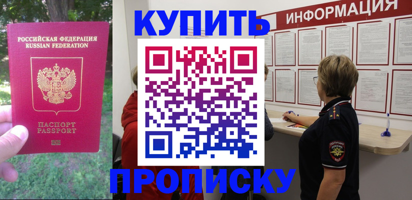 временная регистрация надежно в Балахне