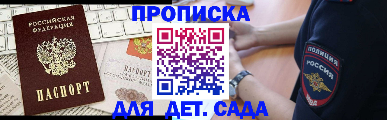регистрация для школы в Балахне